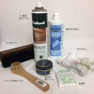 防水ブーツをお手入れするために準備するもの